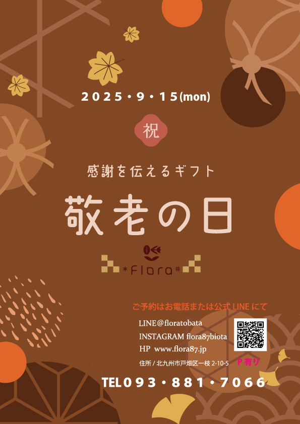 敬老2025.jpg
